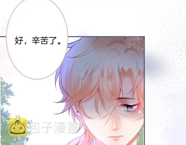 第73话 我会帮你夺回一切 第48页