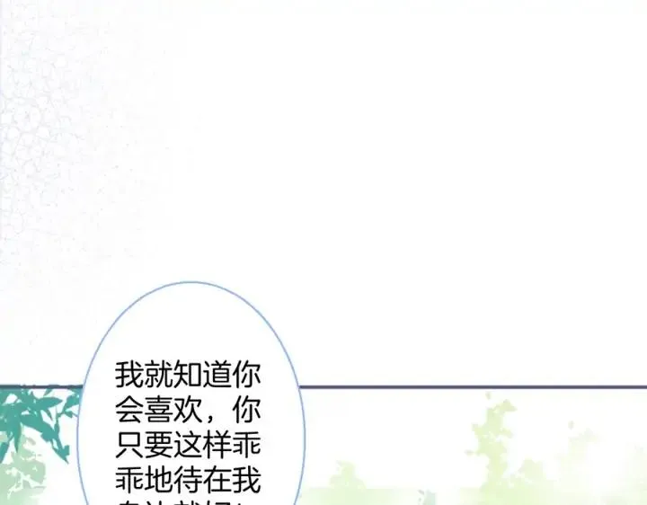 第73话 我会帮你夺回一切 第52页