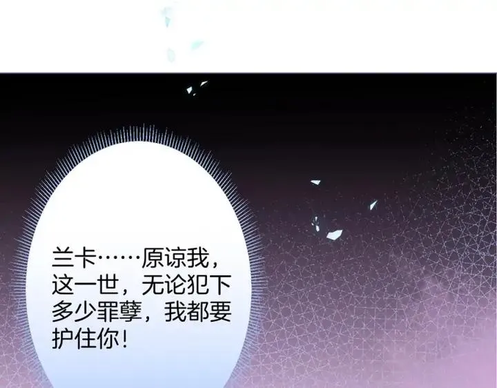 第73话 我会帮你夺回一切 第55页