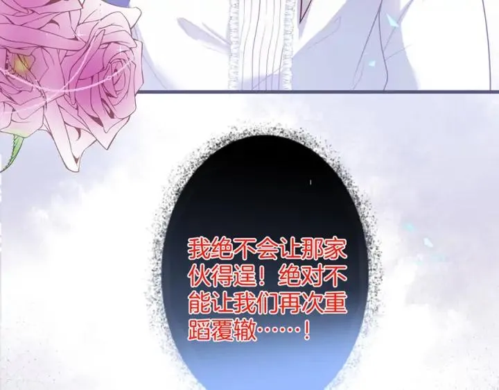 第73话 我会帮你夺回一切 第59页