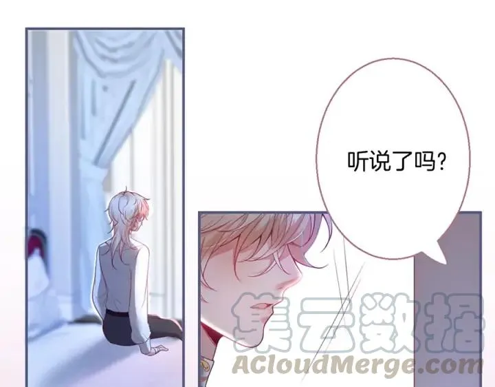 第73话 我会帮你夺回一切 第73页