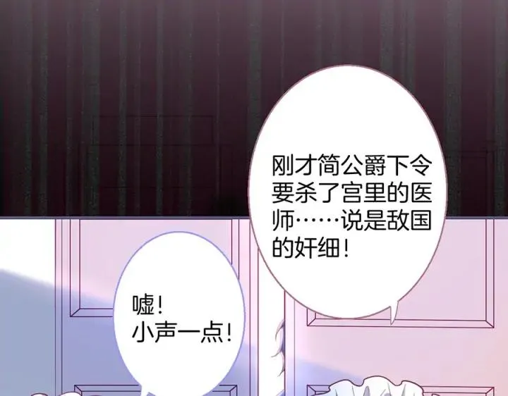 第73话 我会帮你夺回一切 第75页