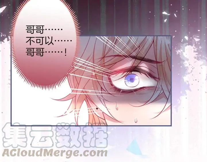 第73话 我会帮你夺回一切 第77页