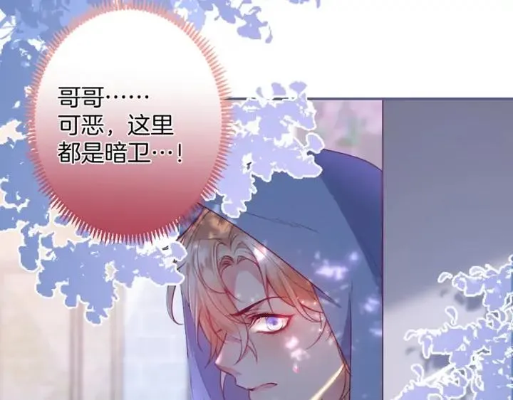 第73话 我会帮你夺回一切 第80页