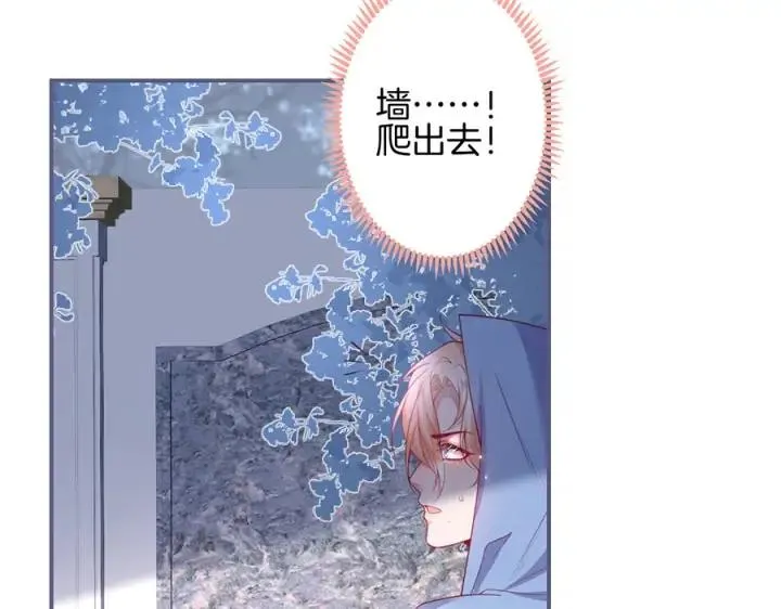 第73话 我会帮你夺回一切 第82页