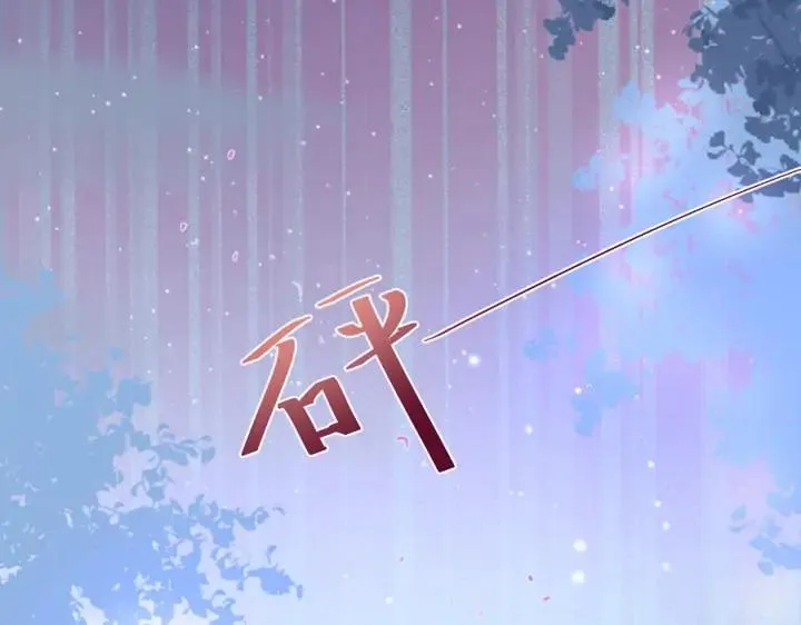 第73话 我会帮你夺回一切 第86页