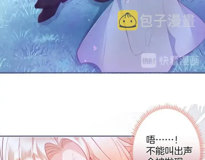 第73话 我会帮你夺回一切 第88页