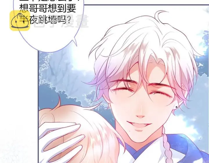 第73话 我会帮你夺回一切 第99页