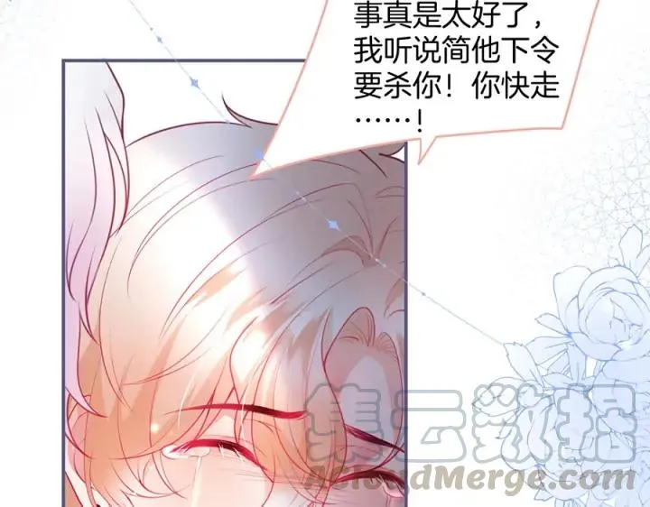 第73话 我会帮你夺回一切 第101页