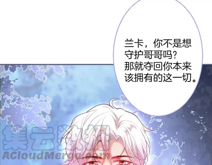 第73话 我会帮你夺回一切 第105页