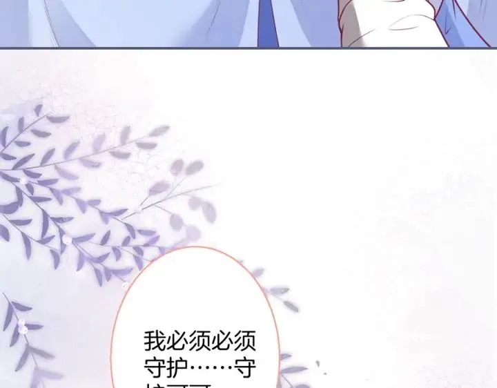 第73话 我会帮你夺回一切 第107页