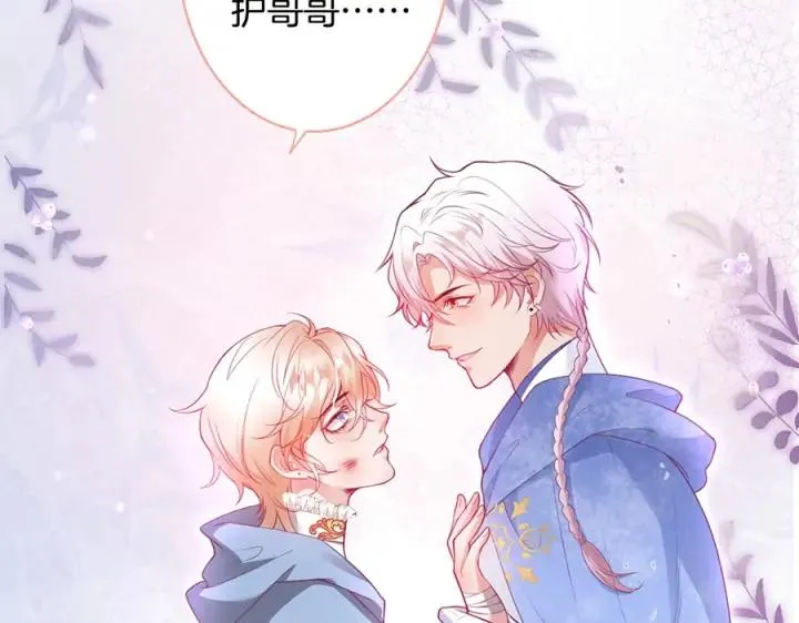 第73话 我会帮你夺回一切 第108页