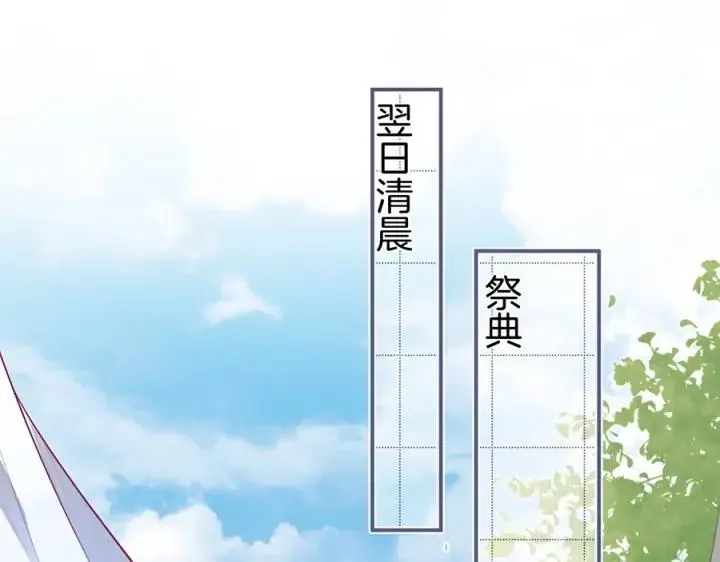 第73话 我会帮你夺回一切 第112页