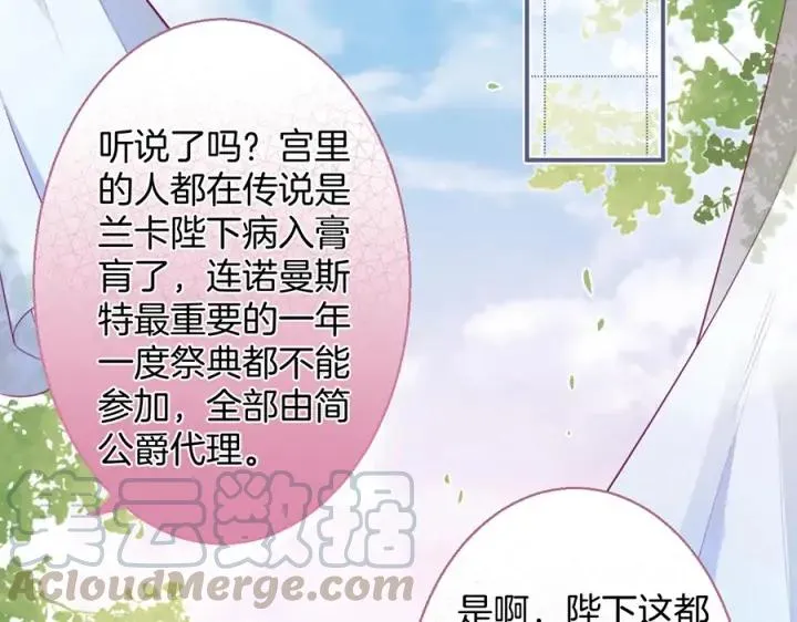 第73话 我会帮你夺回一切 第113页