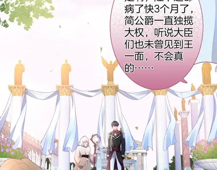 第73话 我会帮你夺回一切 第114页