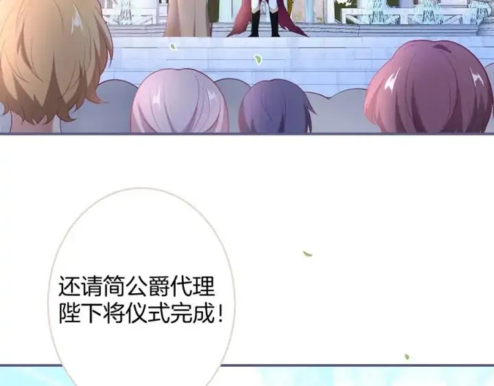第73话 我会帮你夺回一切 第115页