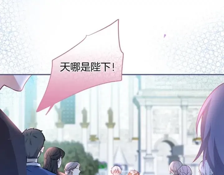 第73话 我会帮你夺回一切 第119页
