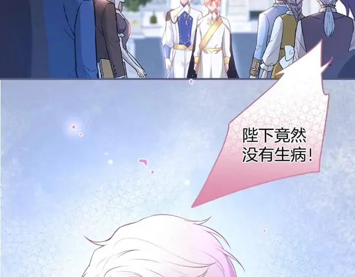 第73话 我会帮你夺回一切 第120页