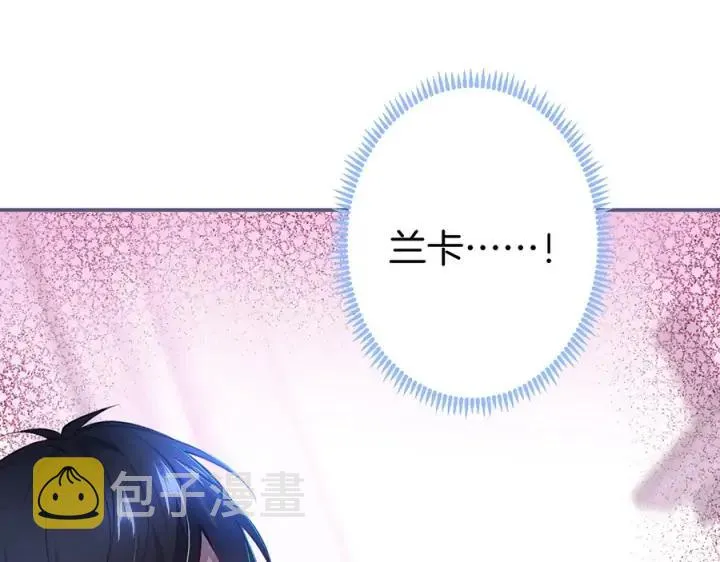 第73话 我会帮你夺回一切 第124页