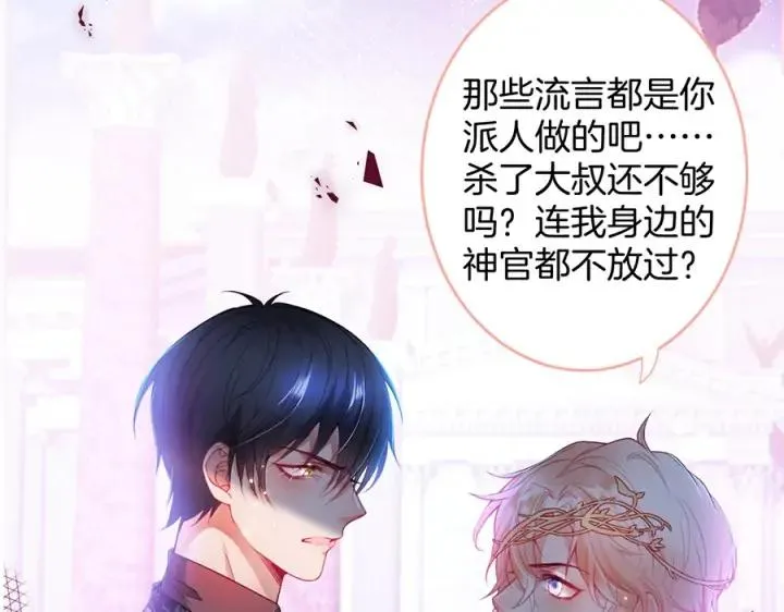 第73话 我会帮你夺回一切 第128页