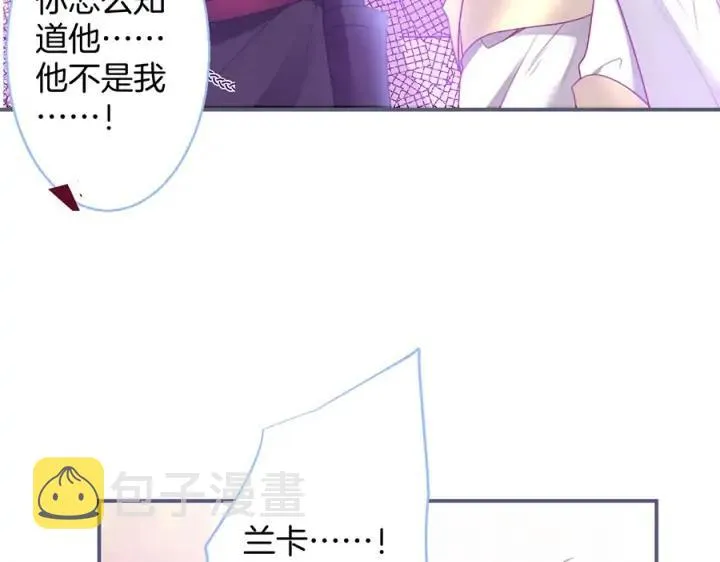 第73话 我会帮你夺回一切 第130页
