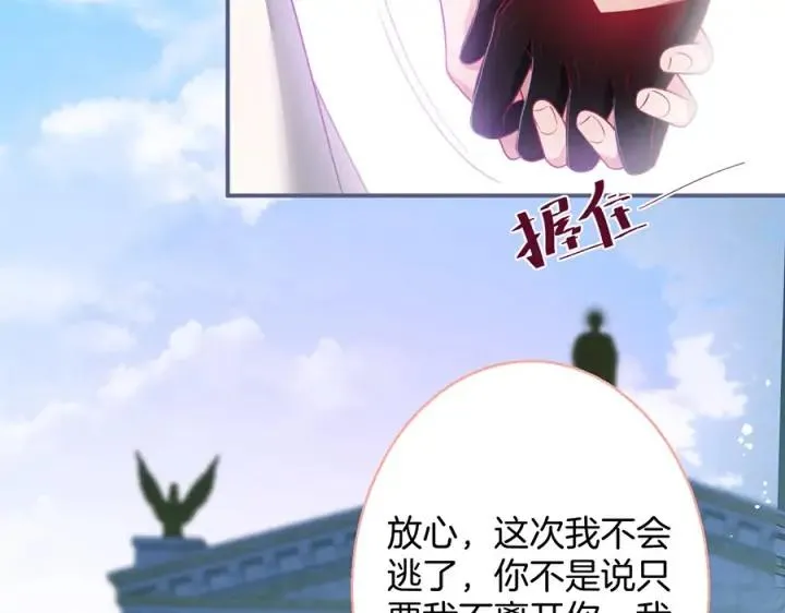第73话 我会帮你夺回一切 第134页