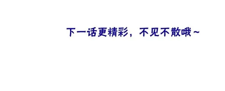 第73话 我会帮你夺回一切 第146页