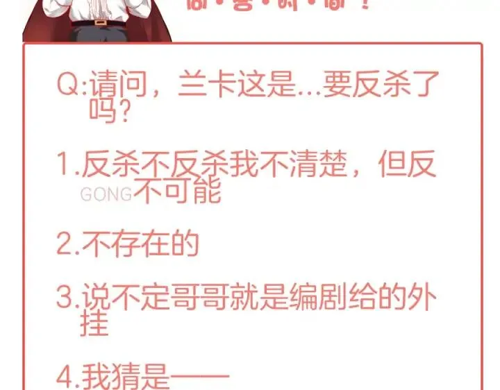 第73话 我会帮你夺回一切 第150页