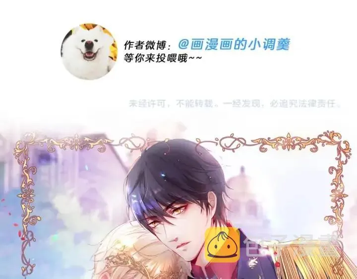 第73话 我会帮你夺回一切 第152页