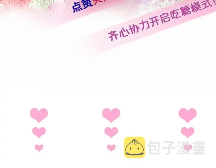 第73话 我会帮你夺回一切 第154页