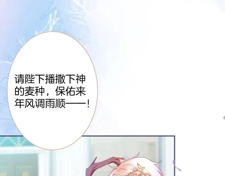 第74话 我要保护你 第4页