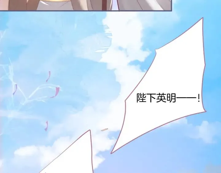第74话 我要保护你 第6页