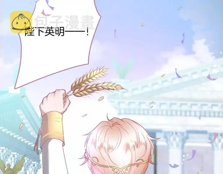 第74话 我要保护你 第7页