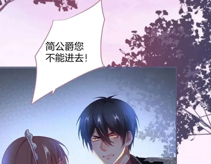第74话 我要保护你 第16页