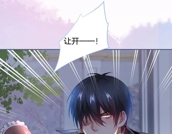 第74话 我要保护你 第18页