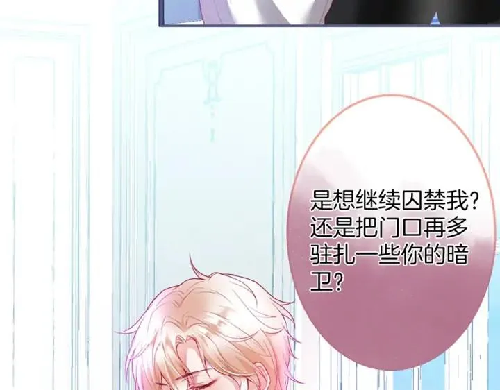 第74话 我要保护你 第22页