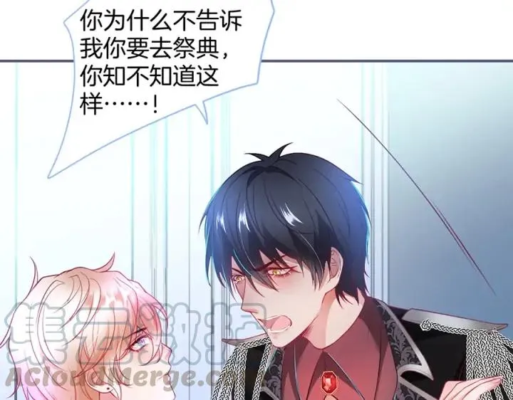 第74话 我要保护你 第25页