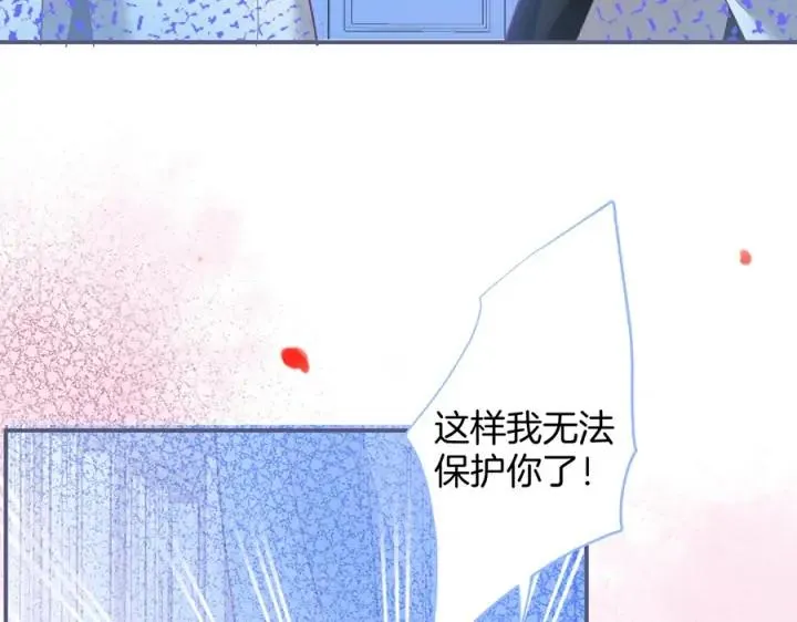 第74话 我要保护你 第27页