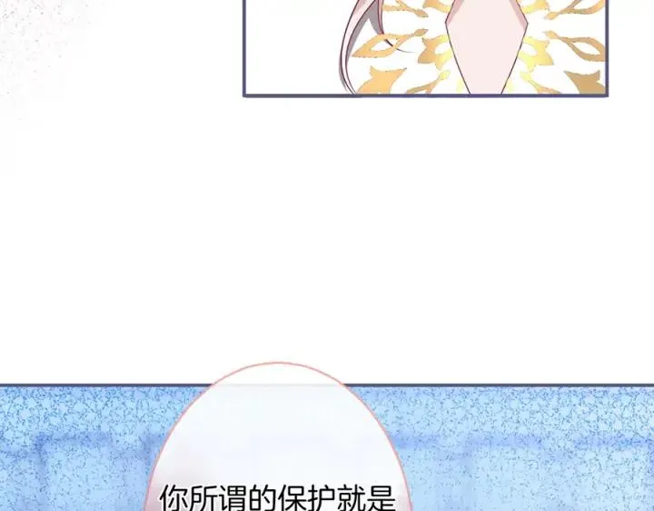 第74话 我要保护你 第31页