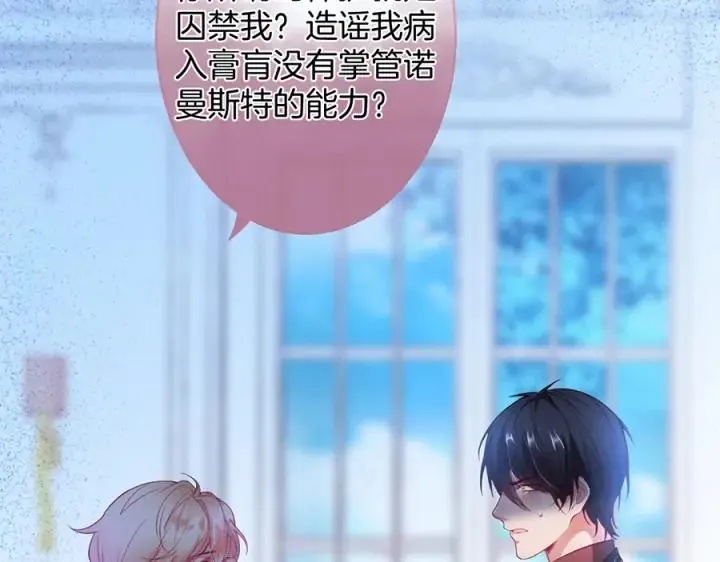第74话 我要保护你 第32页