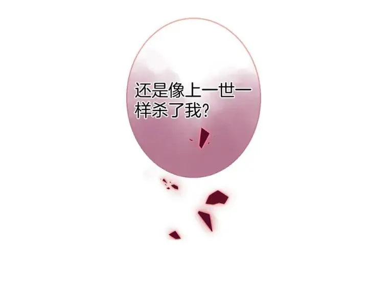 第74话 我要保护你 第34页