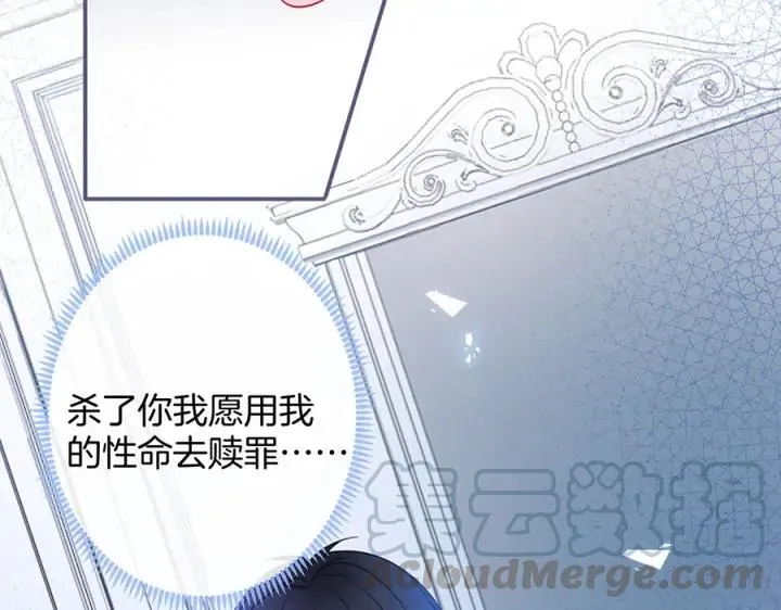 第74话 我要保护你 第37页