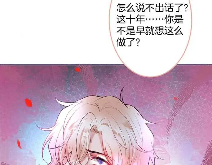 第74话 我要保护你 第40页