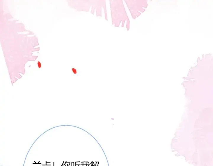 第74话 我要保护你 第42页