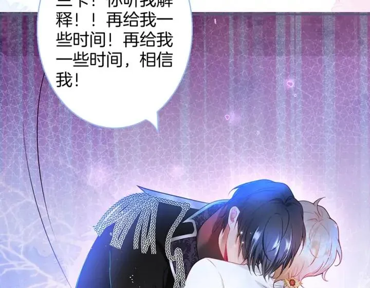 第74话 我要保护你 第43页