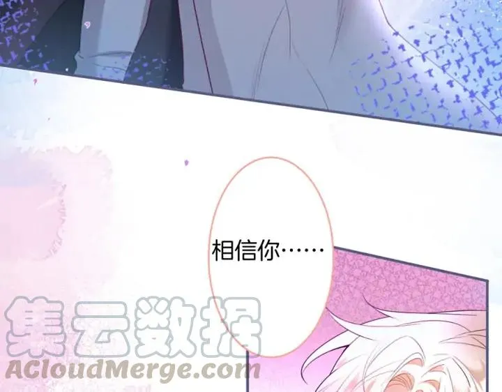 第74话 我要保护你 第45页