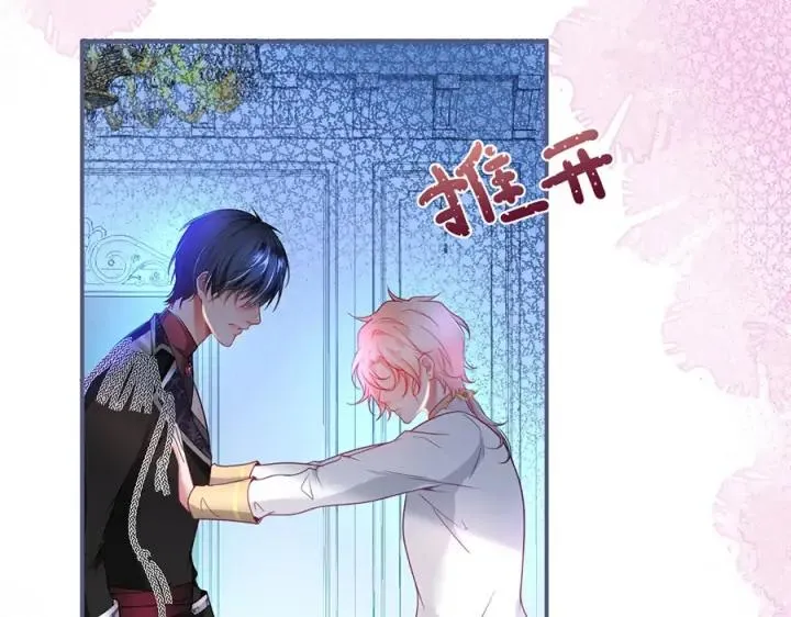 第74话 我要保护你 第47页