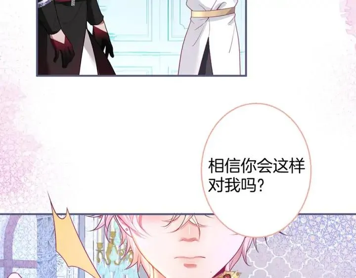 第74话 我要保护你 第48页