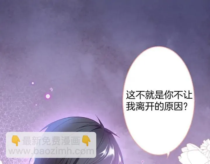 第74话 我要保护你 第50页