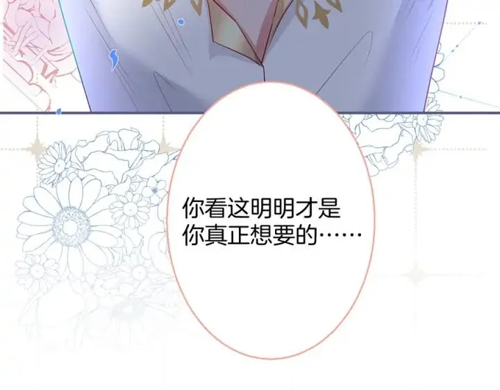 第74话 我要保护你 第63页
